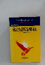 現代国語最新問題