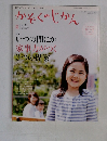 かぞくのじかん　2015年夏号　Vol.32