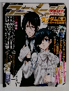 アニメージュ　2009年3月