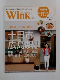 Wink　2018年11月号　No.301