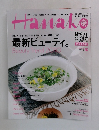Hanako　2010年5/27号　No.971