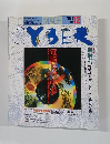 CYBER　1988年　No.12