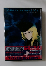 GALAXY EXPRESS 999