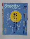 クロワッサン 2013年4/10号