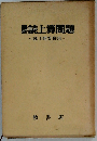 鼎読上算問題~読上暗算併用~