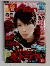 TVfan　2014年2/28号