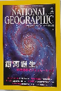 NATIONAL GEOGRAPHIC　2003年2月号