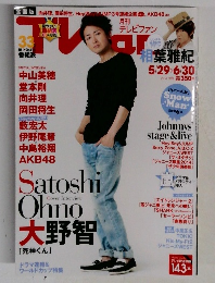 テレビファン　2014年6/30号