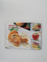 家庭で作れる  シェフのワンランクアップ料理