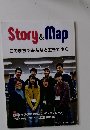 Story&Map　このまちでみんなと生きてゆく