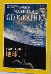 NATIONAL GEOGRAPHIC　1996年11月号