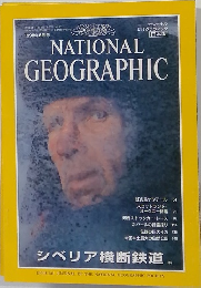 NATIONAL　GEOGRAPHIC　1998年6月号