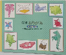 伝承 おりがみ  折り紙つき