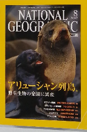 NATIONAL GEOGRAPHIC　2003年8月号