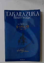 TAKARAZUKA　flower　troupe