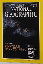 NATIONAL　GEOGRAPHIC　1995年10月号