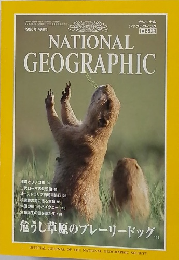 NATIONAL　GEOGRAPHIC　1998年4月15日発行