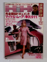 HIHO 2004年9月号　