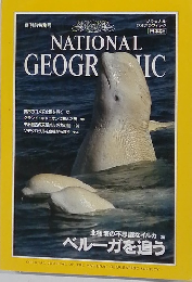 NATIONAL　GEOGRAPHIC　