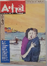 Aha　1990年5月尾久　No.3　