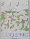 SHUN　12月の料理カレンダー
