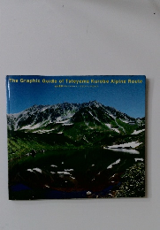 The Graphic Guide of Tateyama Kurobe Alpine Route
