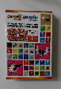 ポケモンぜんこく図鑑