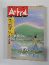 A*Ha 　1990年7月号　No.5