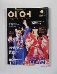IO　2001年1月号