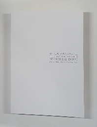 MEMORIAL BOOK　2013-2017