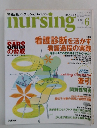 nursing　2003　6