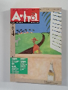 A*Ha　1990年6月号　No.4