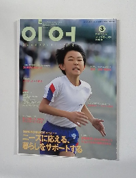 IO　2001年3月号