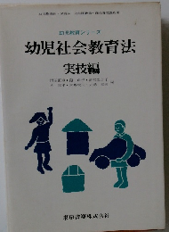 幼児社会教育法