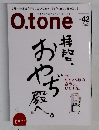 オトン　Vol.４２