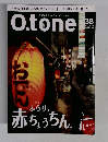 オトン　Vol.３８