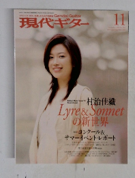 現代ギター　２００６年11月号