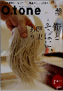 O.tone　Vol.48　