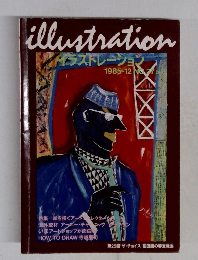 イラストレーション　１９８５年１２月号　No.27