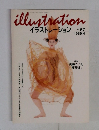 イラストレーション  NO. 57  1989年4月号