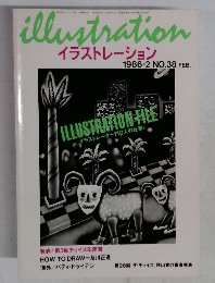 illustrationイラストレーション　１９８６年2月号　No.３８