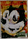 イラストレーション  1984年12月号　No.31