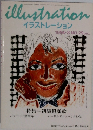 イラストレーション　１９８４年８月号　No.29