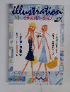 イラストレーション　１９９５年９月号　No.95