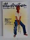 イラストレーション　１９９９年９月号　No.119