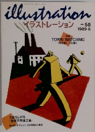 イラストレーション　１９８９年6月号　No.５８