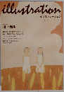 イラストレーション　２００３年１１月号　No.144