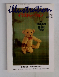 イラストレーション　１９９１年6月号