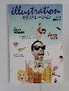 イラストレーション　１９９３年４月号　No.81