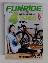 FUNRiDE　２０１４年６月号